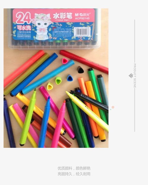 晨光文具24色大容量三角形可洗水彩筆ACP92145 兒童繪畫學習的理想選擇