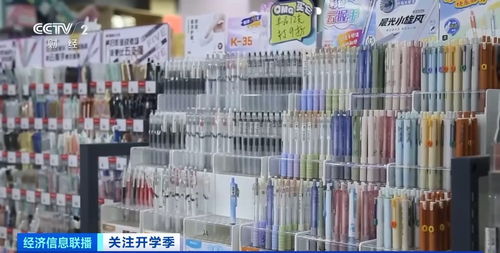 開學(xué)季“裝備”升級(jí) 文具店、書店客流攀升，學(xué)習(xí)用品銷售迎熱潮